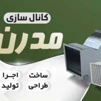 نیازمند شاگرد کانالسازی کولر