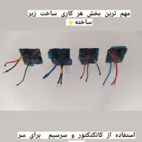 برقکار برق کشی برقکشی برق صنعتی برق ساختمان|خدمات پیشه و مهارت|ایلام, |دیوار