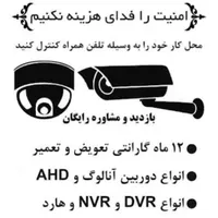 برقکاری ساختمان/نصب دوربین/لاین نوری/نصب آیفون|خدمات پیشه و مهارت|مرودشت, پشت سایپا‎|دیوار