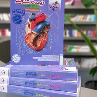 کتاب درسی زیست شیمی ریاضی فیزیک دهم کنکور|کتاب و مجله آموزشی|مشهد, فرهنگ|دیوار