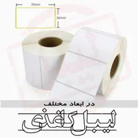 چاپ انواع لیبل کاغذی - لیبل اموال - هولگرام|خدمات رایانه‌ای و موبایل|تهران, فلسطین (میدان انقلاب)|دیوار