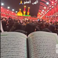 کربلا و عتبات عالیات عراق