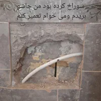 کاشی کاری تعويض سنگ توالت تعمیرات رفع نم ونشتی|خدمات پیشه و مهارت|تبریز, |دیوار