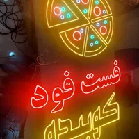 تابلو روان ال ای دی چشمک زن led نئون فلکسی|فروشگاه و مغازه|کرج, مارلیک|دیوار