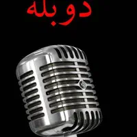 وارد شدن در پروژه های کتاب صوتی دوبله آموزش