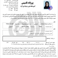 آموزش تخصصی مالیات و حسابداری|خدمات آموزشی|تهران, دهکده المپیک|دیوار