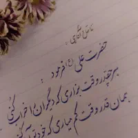 آموزش خط ،طراحی امضا ، قبول سفارشات نوشتاری|خدمات آموزشی|مشهد, سرافرازان|دیوار