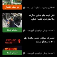 تعمیر کلید شیشه بالابر سمند سورن i20  ix45 کادنزا|قطعات یدکی و لوازم جانبی|تهران, کوی بیمه|دیوار