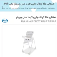 صندلی غذای کودک|تخت و صندلی بچه|تهران, امیریه|دیوار