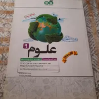 کتاب علوم نهم کاهه تیزهوشان|کتاب و مجله آموزشی|تهران, مقدم|دیوار