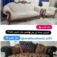 تعمیر مبل اداری .سلطنتی|مبلمان خانگی و میز عسلی|قائم‌شهر, |دیوار
