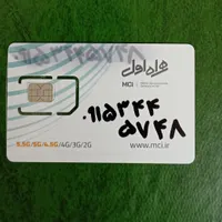 09153447521|سیم‌کارت|زاهدان, |دیوار