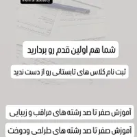 آموزشگاه مراقبت زیبایی  مهرآ