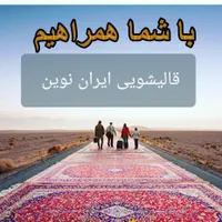قالیشویی مبل شویی تمام اتوماتیک ایران نوین|خدمات نظافت|اسلام‌شهر, |دیوار