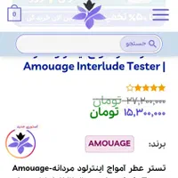 2عددادکلن قابل استعلام تستراصلی.آمواج.ژان پل گوتیه|آرایشی، بهداشتی، درمانی|تهران, وردآورد|دیوار