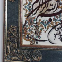 تابلو فرش وان یکاد|تابلو فرش|قرچک, |دیوار