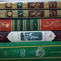 کتاب مذهبی واعتقادی|کتاب و مجله مذهبی|مشهد, وکیل‌آباد|دیوار
