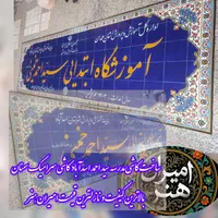 چاپ بنرتسلیت خیرمقدم تابلو واعلامیه رنگی بی واسطه|خدمات رایانه‌ای و موبایل|همدان, |دیوار