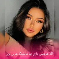 ژل لب / بوتاکس چشم گربه ای / فیلر /مادلینگ|خدمات آرایشگری و زیبایی|کرج, جهان‌شهر|دیوار