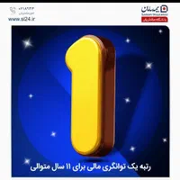 بیمه عمر و سرمایه گذاری سامان|خدمات مالی، حسابداری، بیمه|قم, سراجه|دیوار