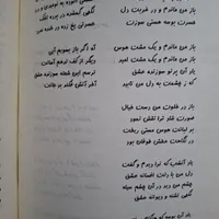 کتاب دیوان کامل فروغ فرخزاد|کتاب و مجله ادبی|اصفهان, خانه اصفهان|دیوار