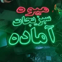 تابلو ال ای دی  اینه.کولر گازی و غیره|فروشگاه و مغازه|کرج, اسدآباد|دیوار