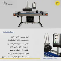 تولید دستگاه سیل القایی و واشر سیل|ماشین‌آلات صنعتی|تهران, جمهوری|دیوار