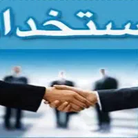 فراخوان نیرو