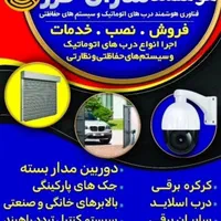 کرکره برقی ، جک پارکینگی قیمت مناسب|خدمات پیشه و مهارت|رشت, پورسینا|دیوار