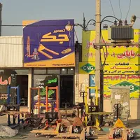 جک روغنی ،جک پالت،جک هیدرولیک ،مگنت،جک سوسماری|خدمات پیشه و مهارت|ماهدشت, |دیوار