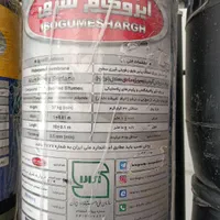ایزوگام مروارید سپاهان حجازی|عمده‌فروشی|شیراز, فرگاز|دیوار
