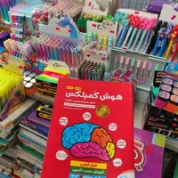 هوش کمپلکس تیزهوشان اسمارتیز 1404 نو و دست دوم|کتاب و مجله آموزشی|مشهد, شهرک رازی (شهرک غرب)|دیوار