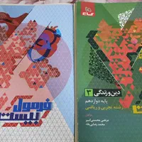 انواع کتاب فرمول بیست دوازدهم و شب امتحان آی کیو