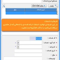 نرم افزار حسابداری بلوط * نصب و آموزش در محل|خدمات مالی، حسابداری، بیمه|مشهد, راهنمایی|دیوار