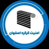 درب برقی و تعمیرات