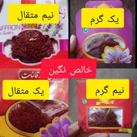 بورس زعفران سنجری