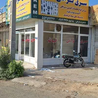 سری  تراشی  قائم با ۲۳سال سابقه