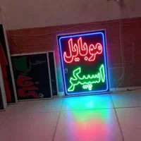 تابلو موبایل اسپیکر تابلو ال ای دی ثابت|فروشگاه و مغازه|شیراز, شیخ علی چوپان|دیوار