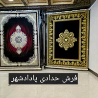 فرش مقام ۱۲۰۰و ۷۰۰شانه خدایی جذابیت|فرش|اهواز, پادادشهر|دیوار