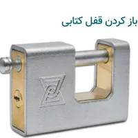 کلید سازی و بازکردن انواع درب و قفل|خدمات پیشه و مهارت|نیشابور, شهرک بهداری|دیوار