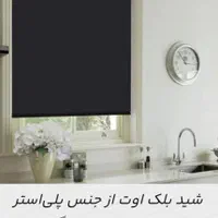 پرده شید زبرا بلک اوت اداری مسکونی|پرده، رانر، رومیزی|قم, میرزائیه|دیوار