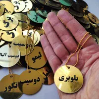 پلاک و زنجیر طلایی قلیان با حک اختصاصی|کلکسیون و سرگرمی|تهران, پونک|دیوار