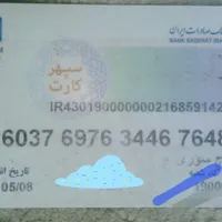 مدارک گمشده