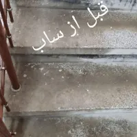 کفسابی سنگسابی کف سابی کف ساب نماشویی کفساب سابزن|خدمات نظافت|زنجان, |دیوار
