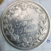 یک عدد سکه نقره|کلکسیون سکه، تمبر، اسکناس|خرم‌آباد, |دیوار