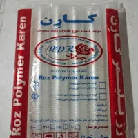 کارخانه تولید لیوان یکبار مصرف کارن ارسال رایگ.ان|ظروف نگهدارنده، پلاستیکی، یک‌بارمصرف|تهران, چیتگر|دیوار