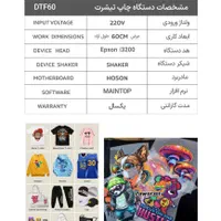 دستگاه چاپ دی تی اف DTF عرض 60|ماشین‌آلات صنعتی|اصفهان, ارغوانیه|دیوار