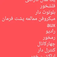 رادیو پخش فلش خور ماشین فلشخور باند میدرنج ساب|قطعات یدکی و لوازم جانبی|کرج, شهرک فهمیده|دیوار