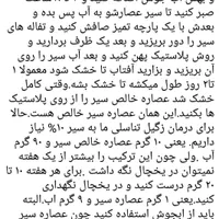 تست ۳ ماهه درمان زگیل تناسلی با سیر|آرایشی، بهداشتی، درمانی|مشهد, جنت|دیوار