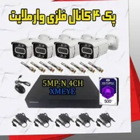 پکیج کامل دوربین مداربسته XM با نصب تخصصی